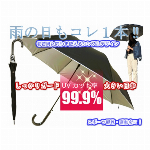 60cm 晴雨兼用ジャンプ傘　UVカット率99.9%　60本　型番＃672