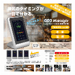 日本製CO2高感度密度計　デンサトメーター　HCOM-JPCO2-001