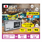日本製CO2高感度密度計　デンサトメーター　HCOM-JPCO2-001