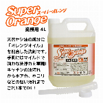 スーパーオレンジ 消臭・除菌 泡タイプ 業務用 4L