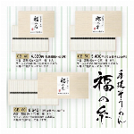 手延べ 三輪素麺(化粧箱入り)　MZ-30,40,50　ギフト・包装OK