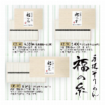 手延べ 三輪素麺(化粧箱入り)　MZ-30,40,50　ギフト・包装OK