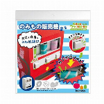 hacomo kids 恐竜シリーズ2　3種類
