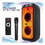 CICONIA コンパクトLEDパーティースピーカー CTFE-2040B　[東..