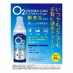 日本製酸素缶5L　TOA-O2CAN-003