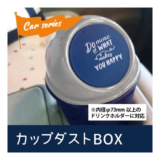 車 ゴミ箱 おしゃれ かわいい 小さい 丸形 コンパクト 車用品 ドリンクホルダー 株式会社andc 品番 19c1199 の卸 問屋 仕入れ 卸売り ザッカネット