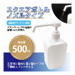 アルコール ディスペンサー スプレーボトル アルコール ボトル 霧 ミスト スプレー 500ml 業務用