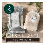 【35g】四万十ひのき バスチップ ひのきチップ 入浴剤 サイプレス 日本製