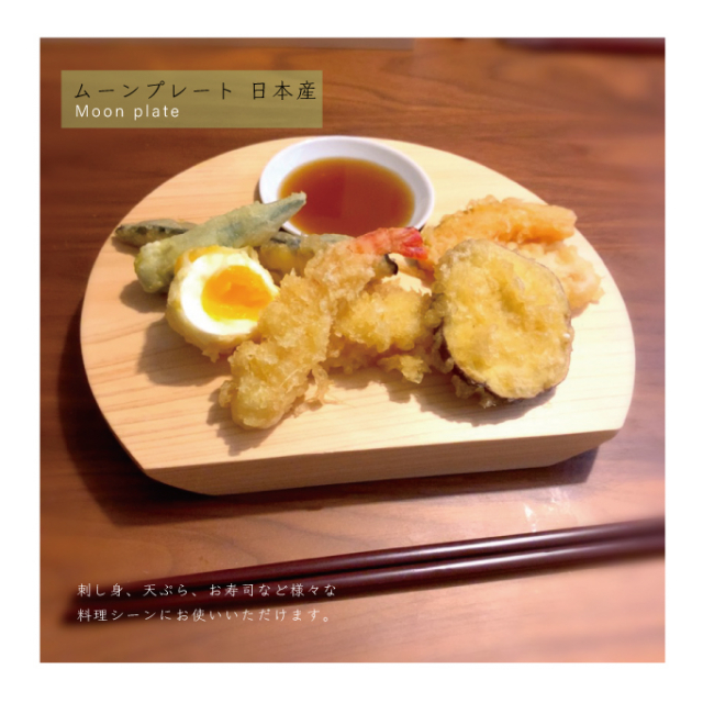 お寿司用ひのき製プレートお寿司sushi plate