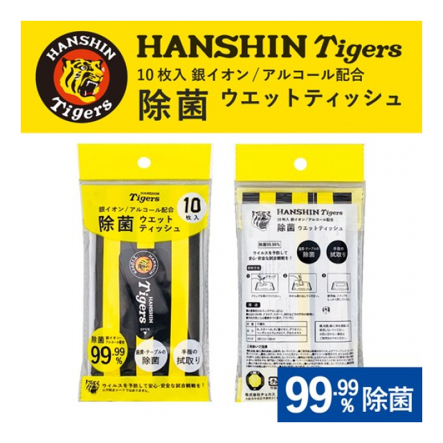 阪神タイガース ショップ 甲子園 グッズ ウェットティッシュ 10枚