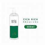 CICA RICH 洗顔フォーム　130g