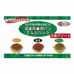 アルミパック災害備蓄用パン 3食アソート 　5年保存