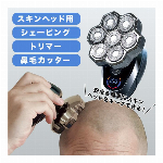 7枚刃電動シェーバー NOHAIR OMC-BTHA004