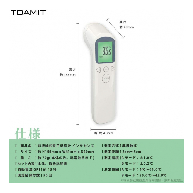 HORIBA 高精度放射温度計（狭視野高温タイプ） (1台)(IT-545NH) 目安在庫=△ 通販