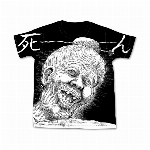 漫F画太郎「罪と罰」ババア“死?ん” Tシャツ