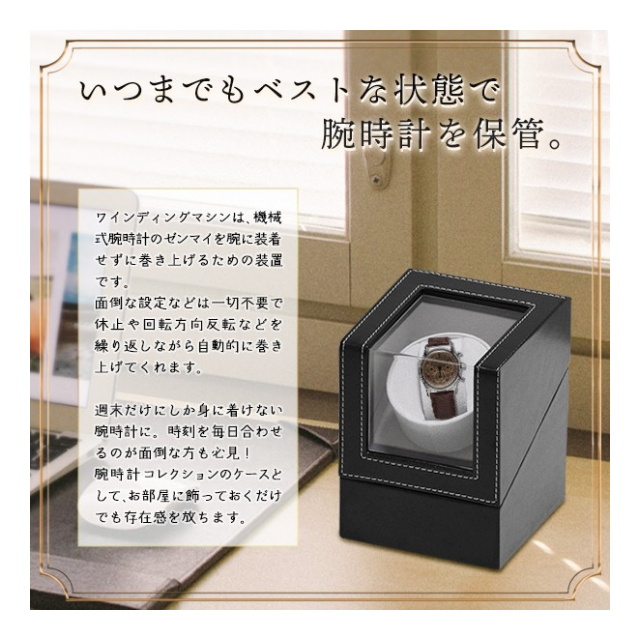 ワインディングマシーン 1本 腕時計 自動巻 ワインディングマシン 2way 電源 AC電源 単3 乾電池 両方向巻上式 ウォッチワインダー 時計ワインダー 1本巻き 腕時計 自動巻き上げ機 シンプル 時計 収納ケース ◇ ワインディングマシーン - 卸プライス.JP [品番:20190525 ... ワインディングマシーン 1本 腕時計 自動巻 ワインディングマシン 2way 電源 AC電源 単3 乾電池 両方向巻上式 ウォッチワインダー 時計ワインダー 1本巻き 腕時計 自動巻き上げ機 シンプル 時計 収納ケース ◇ ワインディングマシーン - 卸プライス.JP [品番:20190525 ...