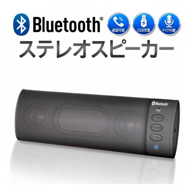 Bluetooth ワイヤレススピーカー ハンズフリー通話OK USB充電式 高音質 コンパクト スマホ特集 【 ブルートゥース ステレオスピーカー  ポータブル スマートフォン iPhone PC パソコン オーディオ 247 】 ◇ スピーカー 495 - 卸プライス.JP  [品番：20190711-supi-ka-495 ...