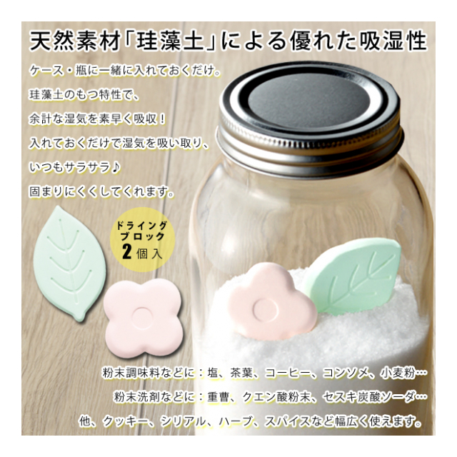 最大51%OFFクーポン エコカラット ドライキーパー K685 マーナ キッチン 乾燥剤 除湿剤 調味料 おしゃれ 塩 砂糖 珪藻土不使用  bjj-lions.de