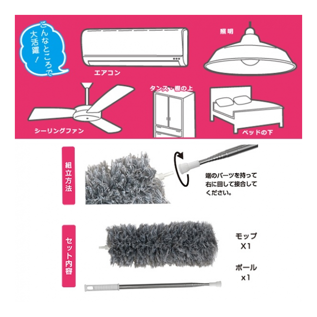 280cmまで伸びる！ スマートロングモップ 伸縮式 ダスター 曲がるヘッド 洗える 【 ホコリとり 掃除道具 ハンディモップ はたき 天井 エアコン  照明器具 シーリングファン 高所 長い 】 ◇ ロングモップT - 卸プライス.JP [品番：20190713-moppu] の卸・問屋・仕入れ ...
