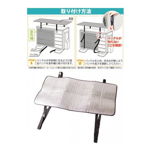 直射日光をシャットアウト！しっかり断熱 エアコン 室外機用 遮熱アルミカバー かんたん設置【 シート 日光 日差し 日よけ 遮光 屋外用 省エネ 節電  夏物特集 】 ◇ エアコン室外機カバー - 卸プライス.JP [品番：20190716-situgaikikabaa] の卸・問屋・仕入れ・卸売り  ...