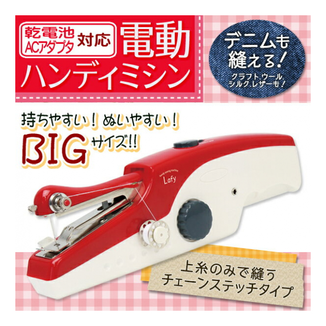 SALE／76%OFF】 ミニ ミシン 家庭用 手動 ポータブル DIY手作 自宅 裁縫 手芸 コンパクト ハンディミシン 片手で縫える マスク手作り  ハンドミシン ほつれ 仮縫い 便利グッズ