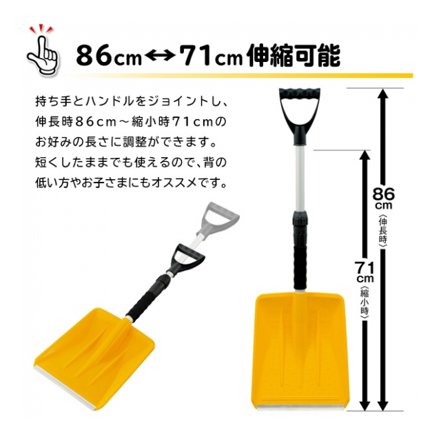 市場 スノーショベル 伸縮式 折りたたみ式 アルミニウム合金 格納式