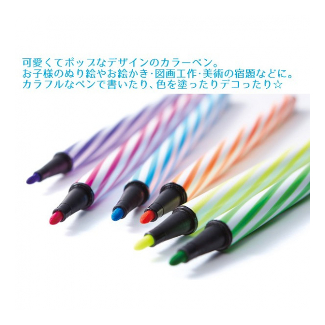 カラーペン セット 12本 ペン セット 子供 色ペン (検索: 水性ペン
