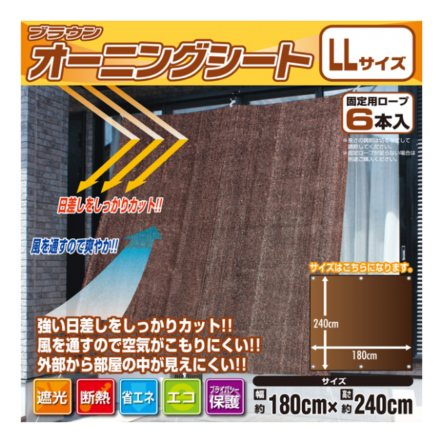 日差し Uvカット カンタン設置 日よけシート 大判サイズ 240cm 風通し ハトメタイプ 検索 バルコニー ウッドデッキ 縁側 ベランダ キャンプ すだれ たてす シェード 日よけオーニング アウトドア特集 シートto Llサイズ 卸プライス Jp 品番