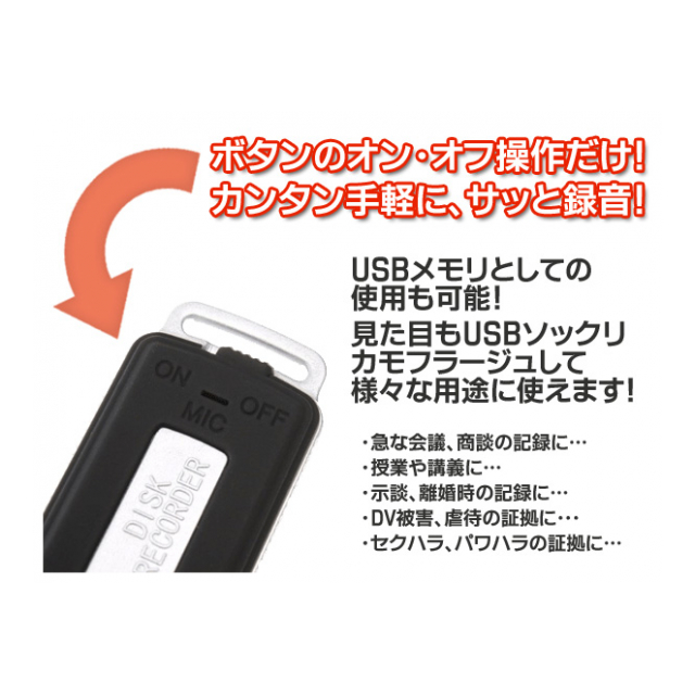 小型 ボイスレコーダー USBメモリ 8GB 内蔵 多機能USBフラッシュメモリ式ボイスレコーダー ICレコーダー（検索 SDカード 高音質 ) ◇  USBメモリ型ボイスレコーダー 8GB - 卸プライス.JP [品番：20190828-voicerec8gb]  の卸・問屋・仕入れ・卸売り【ザッカネット】