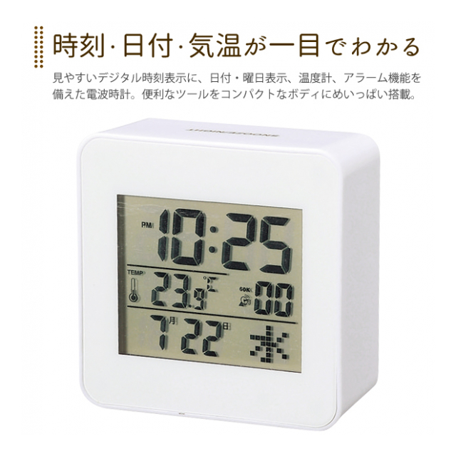 電波時計 置き時計 自動時刻設定 自動補正 デジタル時計 温度計付 目覚まし時計 置時計 アラームクロック 卓上時計 カレンダー 温度計 バックライト  スヌーズ 付 インテリア シンプル プレゼント 新生活 便利 ◇ スクエア電波クロック - 卸プライス.JP [品番：20190903 ...