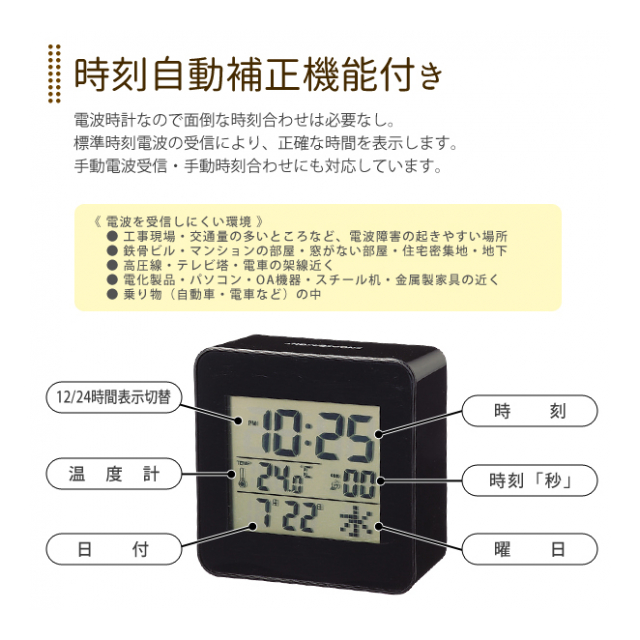電波時計 置き時計 自動時刻設定 自動補正 デジタル時計 温度計付 目覚まし時計 置時計 アラームクロック 卓上時計 カレンダー 温度計 バックライト  スヌーズ 付 インテリア シンプル プレゼント 新生活 便利 ◇ スクエア電波クロック - 卸プライス.JP [品番：20190903 ...