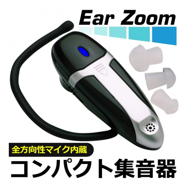 市場 集音器 USB充電式 耳かけ式 デジタル式 雑音抑え 左右両用
