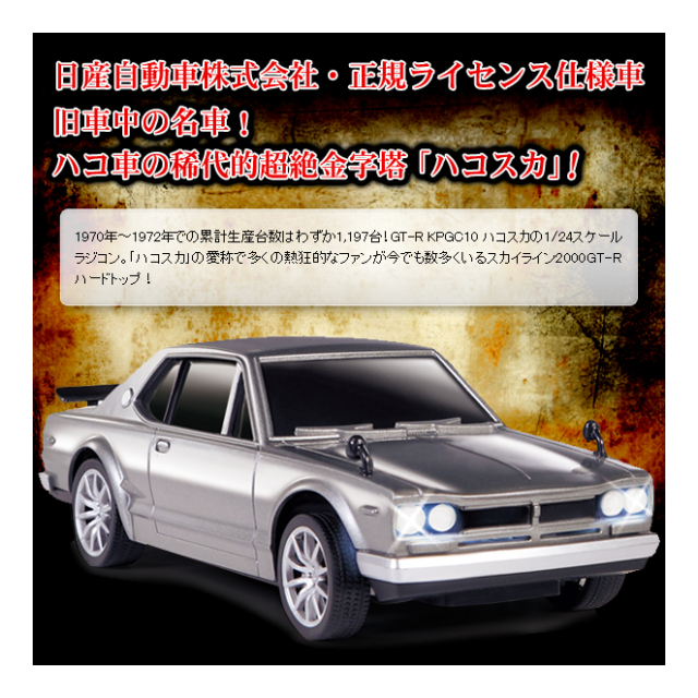 激レア！スカイライン2000GT-R パネルクロック 掛け時計 添っ