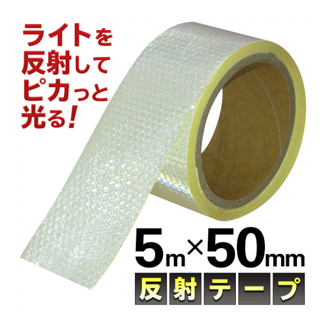 高輝度反射テープ SL5045-KYR カラー：蛍光オレンジ 50mm幅〔〕 - 梱包