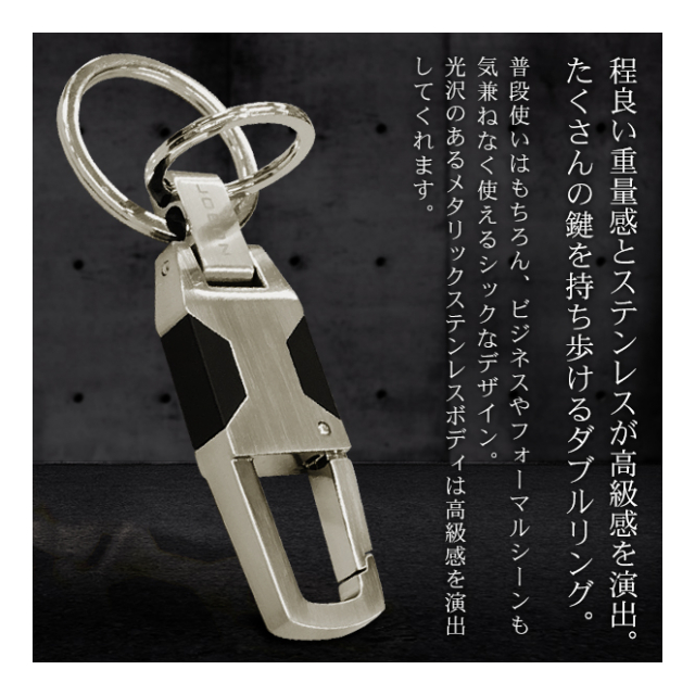 キーリング ダブルリング キーホルダー おしゃれ カラビナ付 キーリング ベルトホルダー バッグ 引掛けられる ステンレス製 かっこいい 丈夫  ノベルティ 景品 鍵 キーホルダー ◇ JOBON - 卸プライス.JP [品番：20190919-jobon]  の卸・問屋・仕入れ・卸売り【ザッカネット】