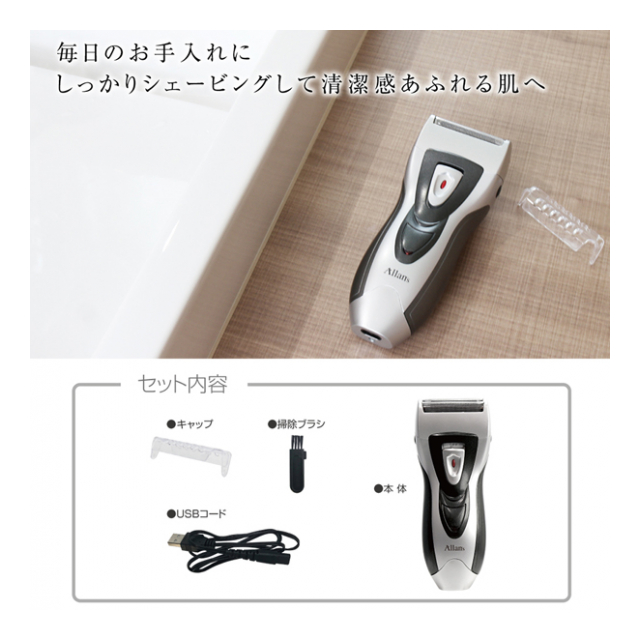電気シェーバー コードレス USB充電 髭剃り 電気シェーバー 電動ひげそり 2枚刃 深剃り ツインブレードシェーバー 男性 トリマー付 ヒゲトリマー  フェイスケア 洗顔 コンパクト 旅行 出張 ヒゲ剃り 美容 家電 ◇ TWINブレード - 卸プライス.JP  [品番：20190920-twinblade ...