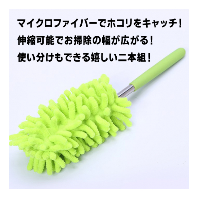 ハンディモップ 28cm から 75cm 伸びる 伸縮式 モップ おしゃれ カラフル マイクロファイバー ほこり取り 2個セット スッキリ 棚 の上まで届く はたき ダスター パソコン 家具 インテリア 掃除用品 モップセットdl 卸プライス Jp 品番 Mopsetdl の卸
