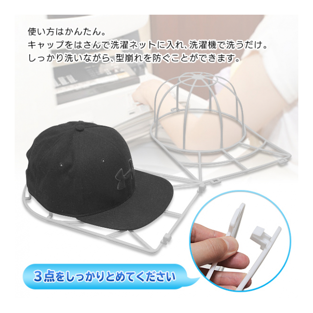 キャップウォッシャー 洗濯機 で洗える 型崩れしない 便利 グッツ 洗濯用品 帽子型 ネット 子供用 大人用 キャップ 両用 ( 野球帽 テニス  スポーツ 帽子 おしゃれ着洗い 物干しハンガー ) ◇ キャップウォッシャー - 卸プライス.JP [品番：20191002-capwasher]  の卸・問屋 ...