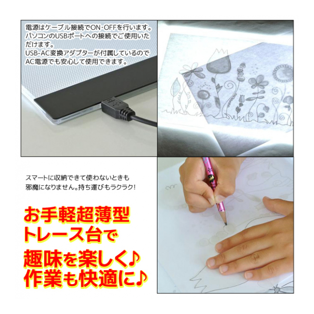 A4サイズ LED 薄型トレース台 イラスト マンガ 図面 設計 文字 写真 複写 写経 に 省スペース コンパクト設計 明るい (検索: 漫画  ポップ パラパラマンガ コミック用 トレーサー トレス台 画材 デッサン ライトテーブル ホビー 趣味 製図 ) ◇ トレース台 -