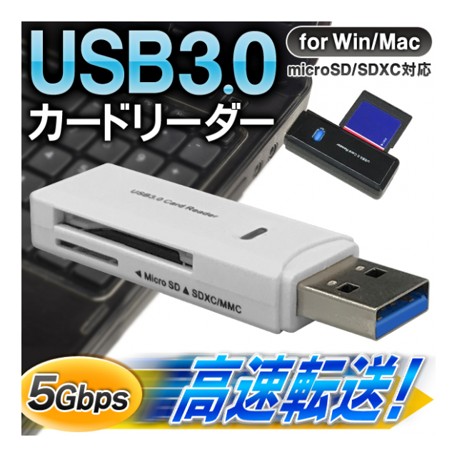 USB3.0 カードリーダー 超高速データ転送 インストール不要 カードリーダーライター microSD microSDHC SDXC メモリーカード対応 マルチカードリーダー (検索: 動画 写真 バックアップ ) ◇ USB3.0カードリーダー
