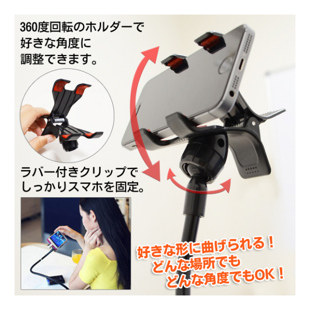 クリップ式 フレキシブル アームスタンド 360度回転 スマホスタンド テーブル ベット デスク に固定 iPhone スタンド 自分撮り (検索: アクセサリー iPhone5 iPhone6 iPhone7 iPhone7Plus フレキシブルスタンド ) ◇ フレキシブルアームスタンド - 卸プライス.JP [品番 ... クリップ式 フレキシブル アームスタンド 360度回転 スマホスタンド テーブル ベット デスク に固定 iPhone スタンド 自分撮り (検索: アクセサリー iPhone5 iPhone6 iPhone7 iPhone7Plus フレキシブルスタンド ) ◇ フレキシブルアームスタンド - 卸プライス.JP [品番 ...