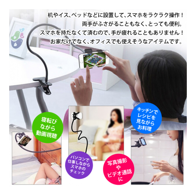 クリップ式 フレキシブル アームスタンド 360度回転 スマホスタンド テーブル ベット デスク に固定 iPhone スタンド 自分撮り (検索:  アクセサリー iPhone5 iPhone6 iPhone7 iPhone7Plus フレキシブルスタンド ) ◇ フレキシブルアームスタンド -  卸プライス.JP [品番 ...