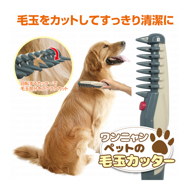 ペットブラシ 毛玉カッター 2in1 コードレス 毛玉取り機 犬用 猫用 グルーミング とかしながら 毛玉カット コーム 単4電池式 電動毛玉とり器 ペット用 毛並み 毛玉ケア クシ ペットの毛玉カッターm 卸プライス Jp 品番 Petkedamacutter の卸 問屋