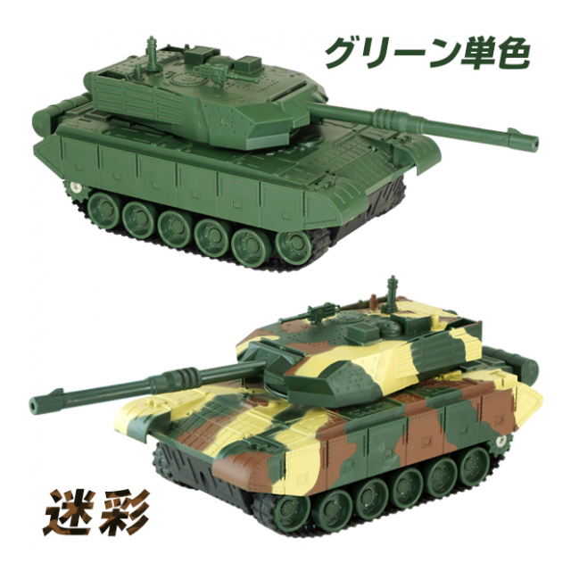 ラジコン 戦車 凸凹も走行 砲塔 上下稼働 戦車ラジコン ブレイブ