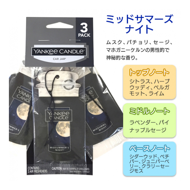 6個セット 車 芳香剤 部屋 Yankee Candle ヤンキーキャンドル Ycカージャーボーナスパック 3パック入 2個 合計6個セット 香り長持ち 吊り下げ 香水 玄関 01クリーンコットン 11ミッドサマーズナイト 30レモンラベンダー カー用品 Yc2個 卸プライス Jp 品番