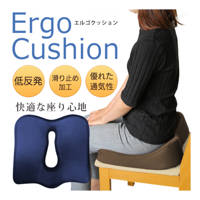 クッション ３D構造 エルゴクッション 通気性 座り心地 体圧分散 低反発座布団 低反発 クッション メッシュカバー 蒸れない 低反発 クッション  座布団 椅子用 オフィス インテリア ◇ エルゴクッション - 卸プライス.JP [品番：20191019-ergocushion]  の卸・問屋・仕入れ ...