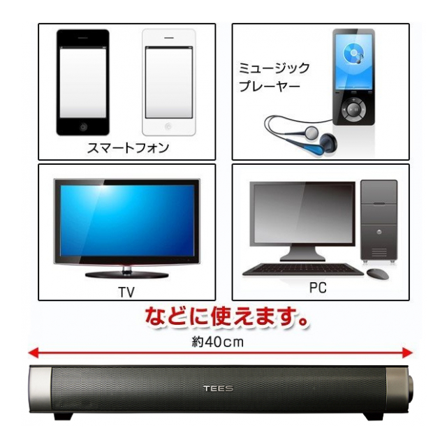 テレビ スピーカー おしゃれ