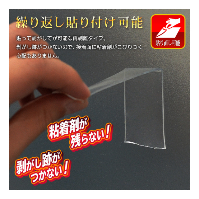 不思議な粘着テープ 幅 2.5cm × 長さ 3m 超強力 透明 両面テープ 3m 洗って 繰り返し使える クリアテープ 両面 粘着 跡がつかない  テープ DIY ガラス アクリル板 接着テープ 文房具 補修材 手芸 工作 掲示用品 ◇ 不思議な粘着テープ - 卸プライス.JP  [品番：20191102 ...