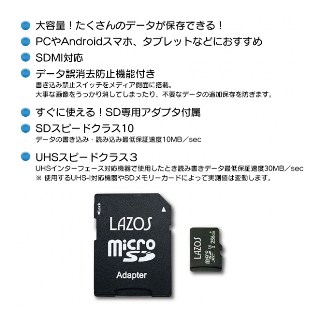 SDカード 256GB LAZOS micro SDXCカード 256GB Class10 UHS-1 U3 UHSスピードクラス３ SDMI対応 SD専用アダプタ付属  パソコン ゲーム iphone スマホ タブレット 外部メモリ 保存 ◇ ラゾス256GBカード - 卸プライス.JP  [品番：20191107-lazos256gbcard] の卸・問屋 ...