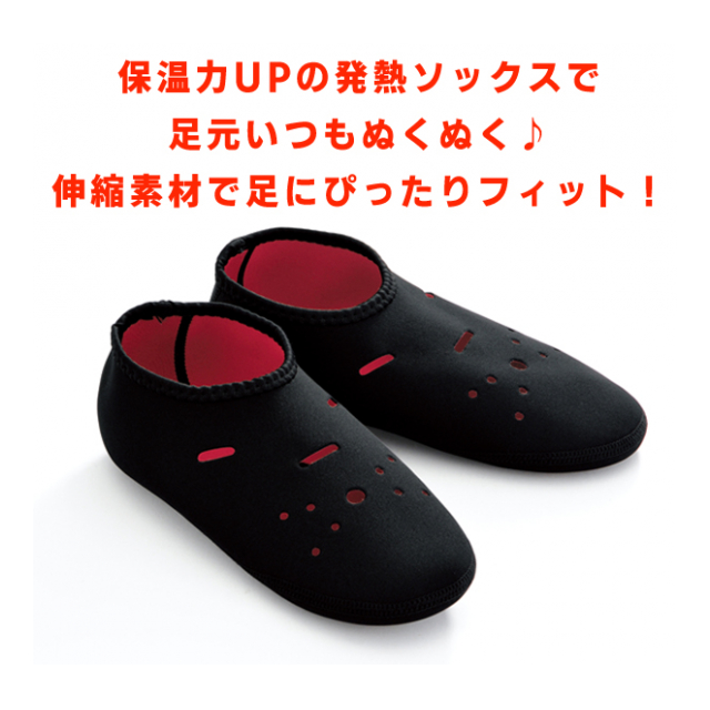 カバーソックス 重ね履き 足元ぽかぽかソックス あったか靴下 防寒対策 保温ソックス オーバーソックス 熱を逃がさず 伸縮性抜群 発熱ソックス  男女兼用 ソックス くつ下 靴下 の 上 に 履く 寒さ対策 冬物特集 ◇ 足元ぽかぽかソックスU - 卸プライス.JP [品番：20191114  ...